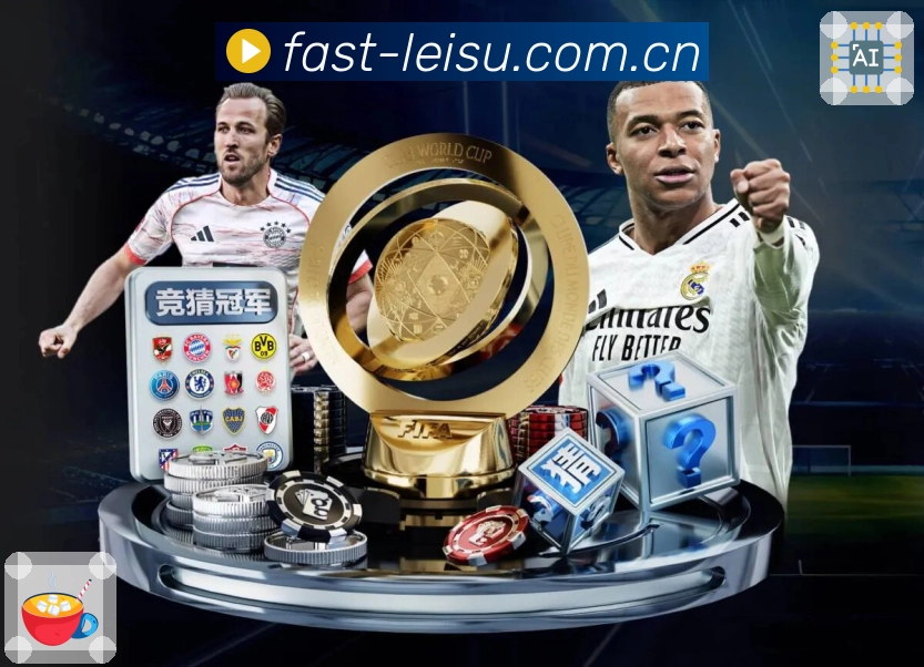 雷速篮球活动福利详解:如何充分利用平台功能提升观看体验