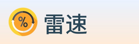 雷速 logo